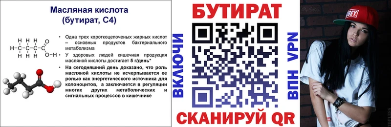 БУТИРАТ жидкий экстази Солигалич