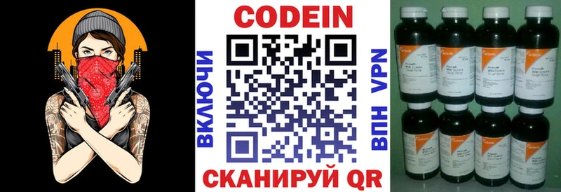 дарнет шоп  Солигалич  Кодеин Purple Drank 