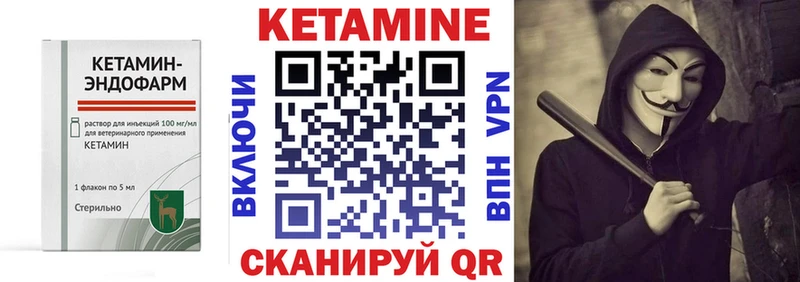 КЕТАМИН ketamine  Солигалич 