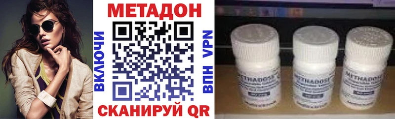 МЕТАДОН VHQ  магазин продажи   Солигалич 