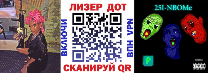 Марки 25I-NBOMe 1500мкг  Солигалич 